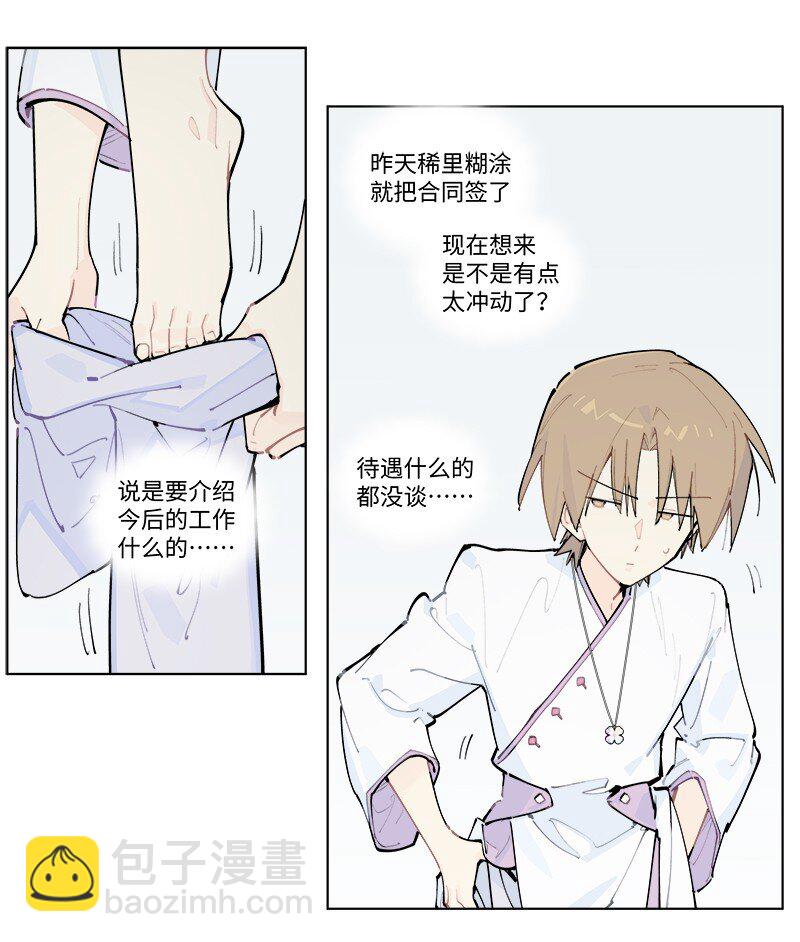 【第53谈】 塞翁失马，焉知非福。-第59话