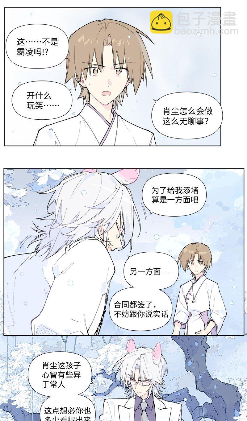 【第55谈】 差之毫厘，谬以千里。-第61话