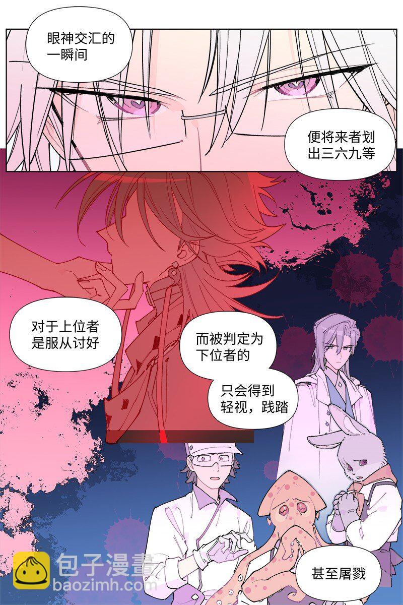 【第55谈】 差之毫厘，谬以千里。-第61话