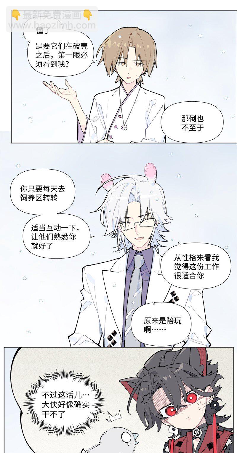 【第55谈】 差之毫厘，谬以千里。-第61话