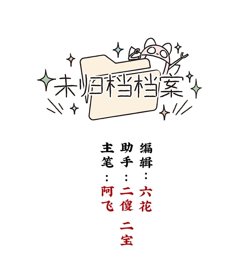 未归档 【编号240927】对事不对人。-第63话