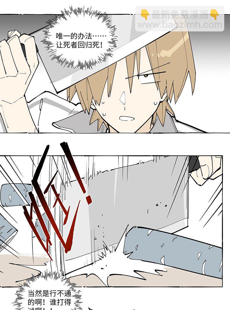 未归档 【编号240927】对事不对人。-第63话