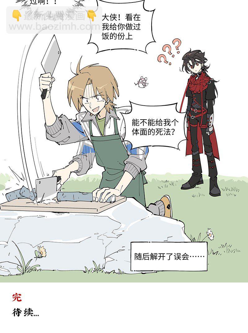 未归档 【编号240927】对事不对人。-第63话