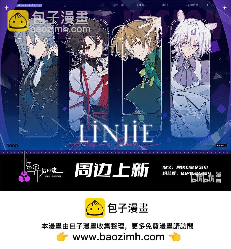 未归档 【编号240927】对事不对人。-第63话