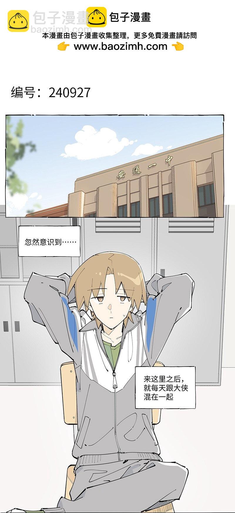 未归档 【编号240927】对事不对人。-第63话