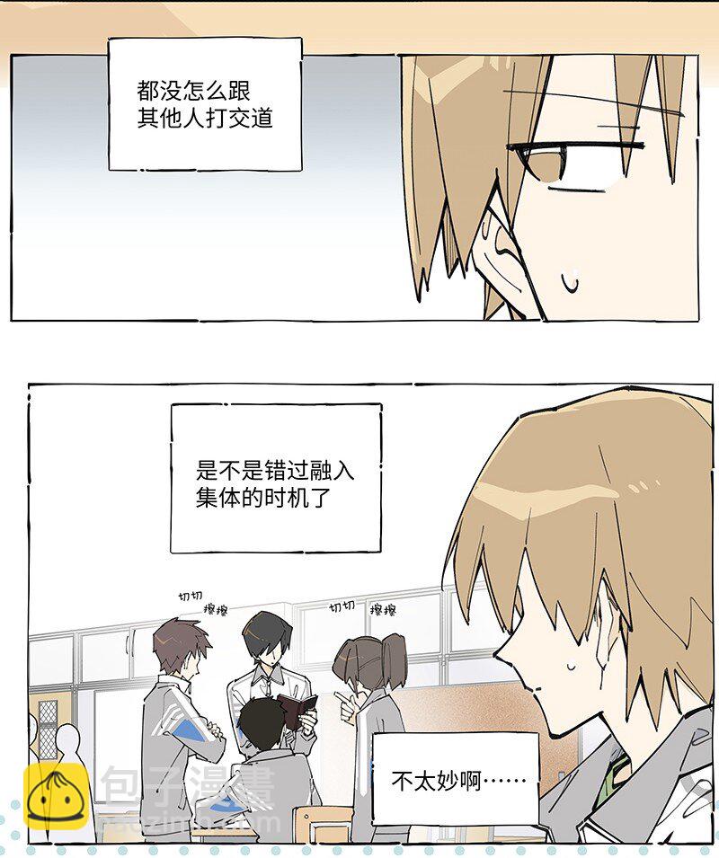 未归档 【编号240927】对事不对人。-第63话