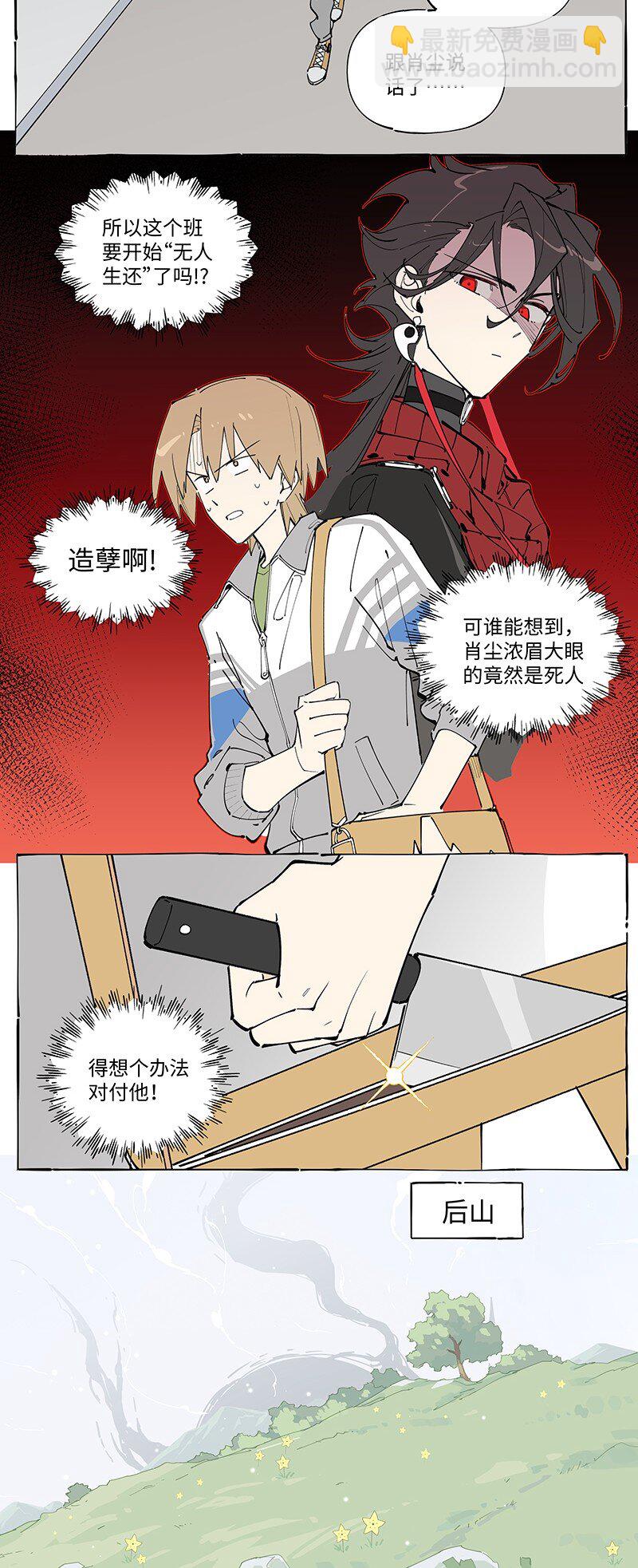 未归档 【编号240927】对事不对人。-第63话