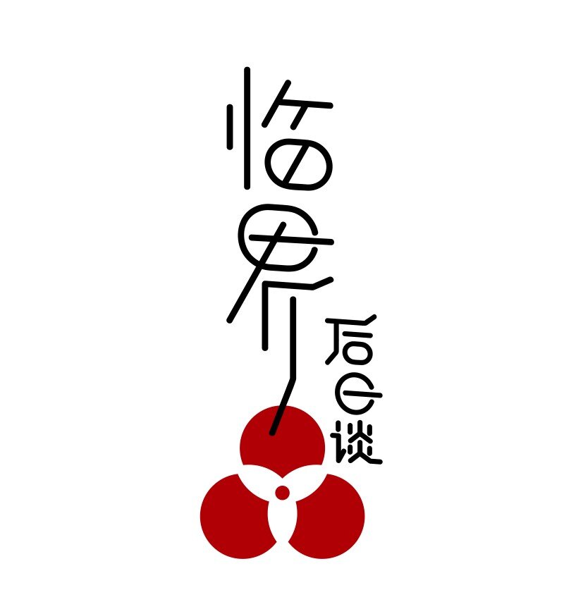 【第9谈】 朋友永远第一。-第9话