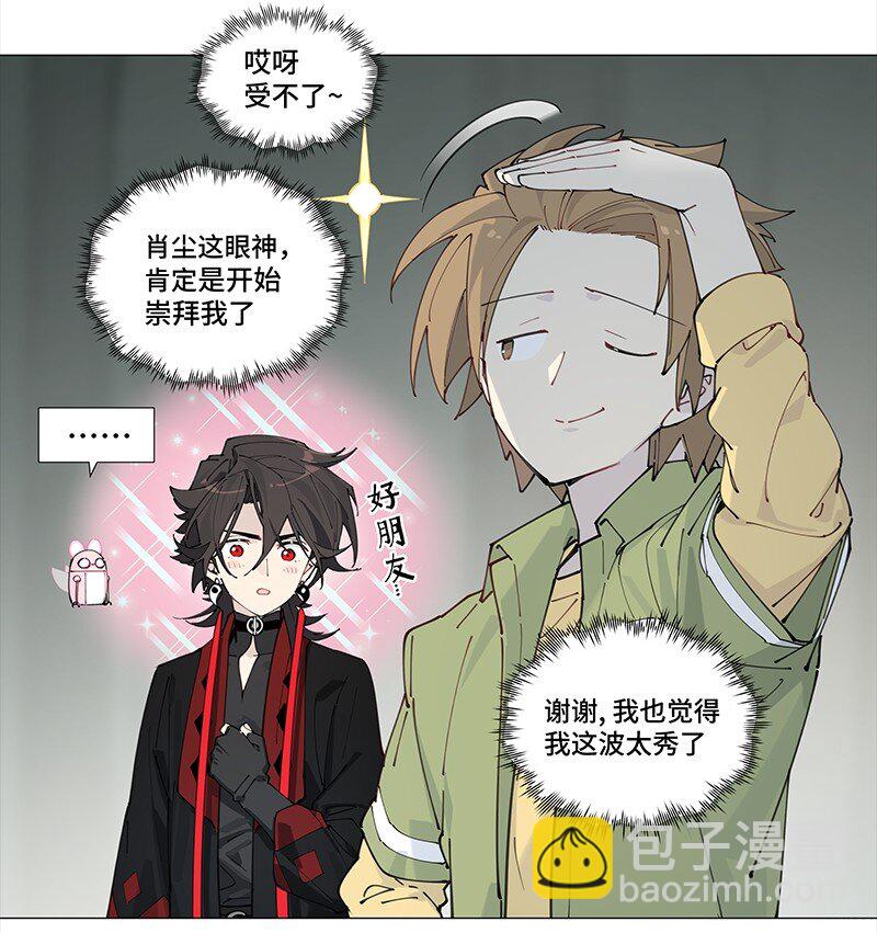 【第9谈】 朋友永远第一。-第9话