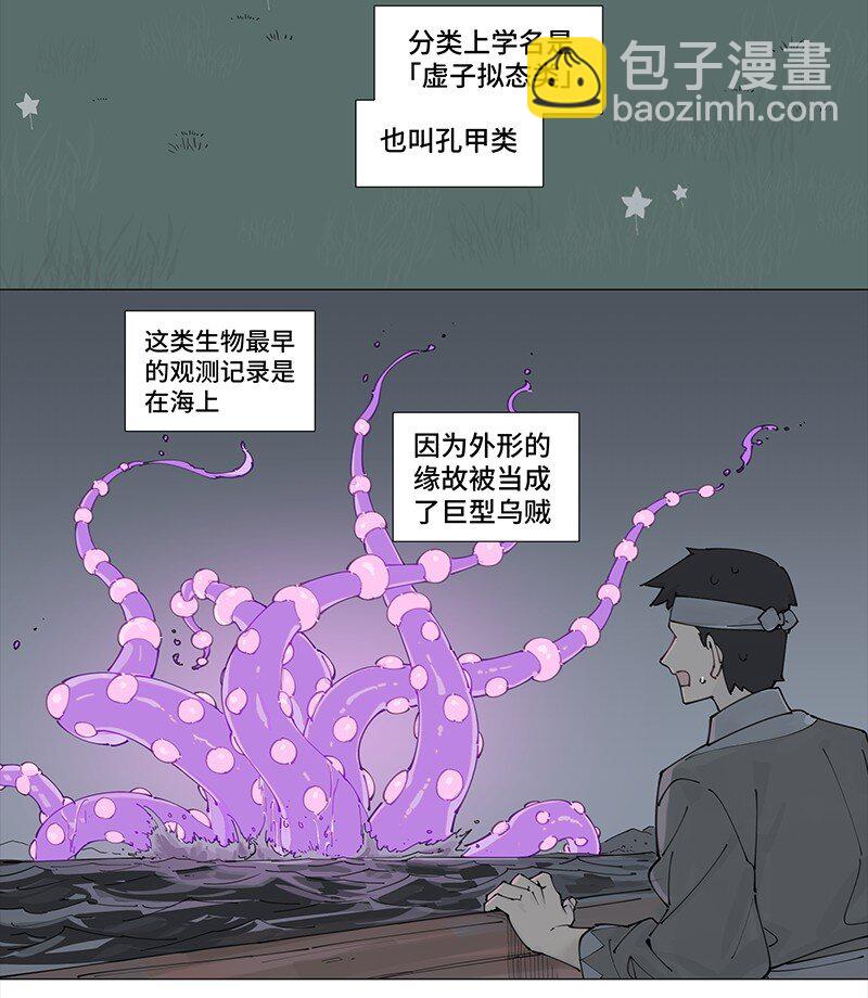 【第9谈】 朋友永远第一。-第9话