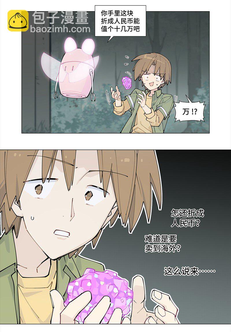 【第9谈】 朋友永远第一。-第9话