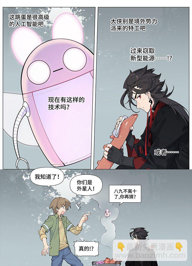 【第9谈】 朋友永远第一。-第9话