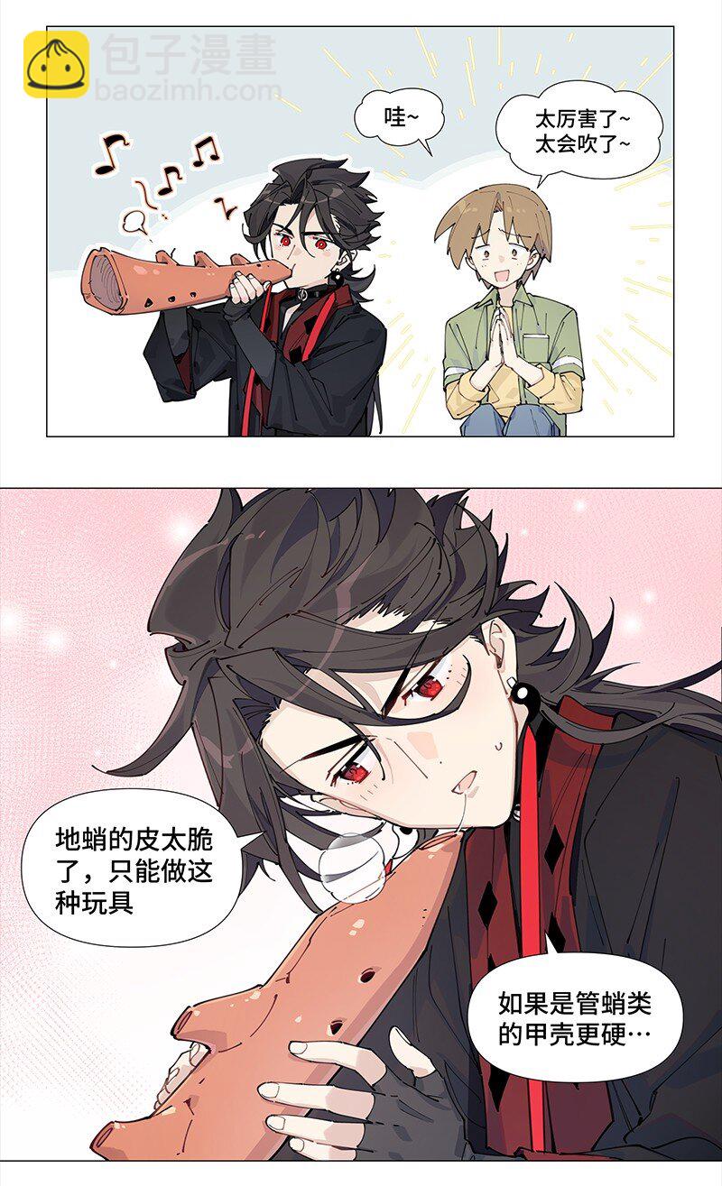 【第9谈】 朋友永远第一。-第9话