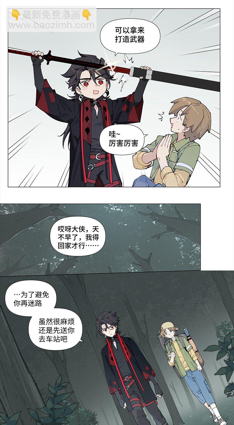 【第9谈】 朋友永远第一。-第9话