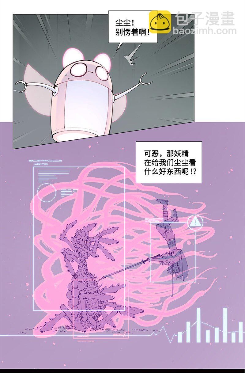 【第9谈】 朋友永远第一。-第9话