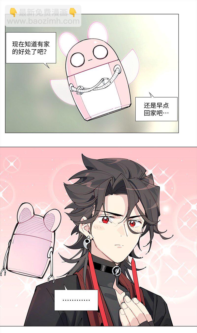 【第9谈】 朋友永远第一。-第9话