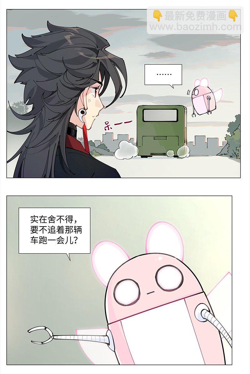 【第9谈】 朋友永远第一。-第9话