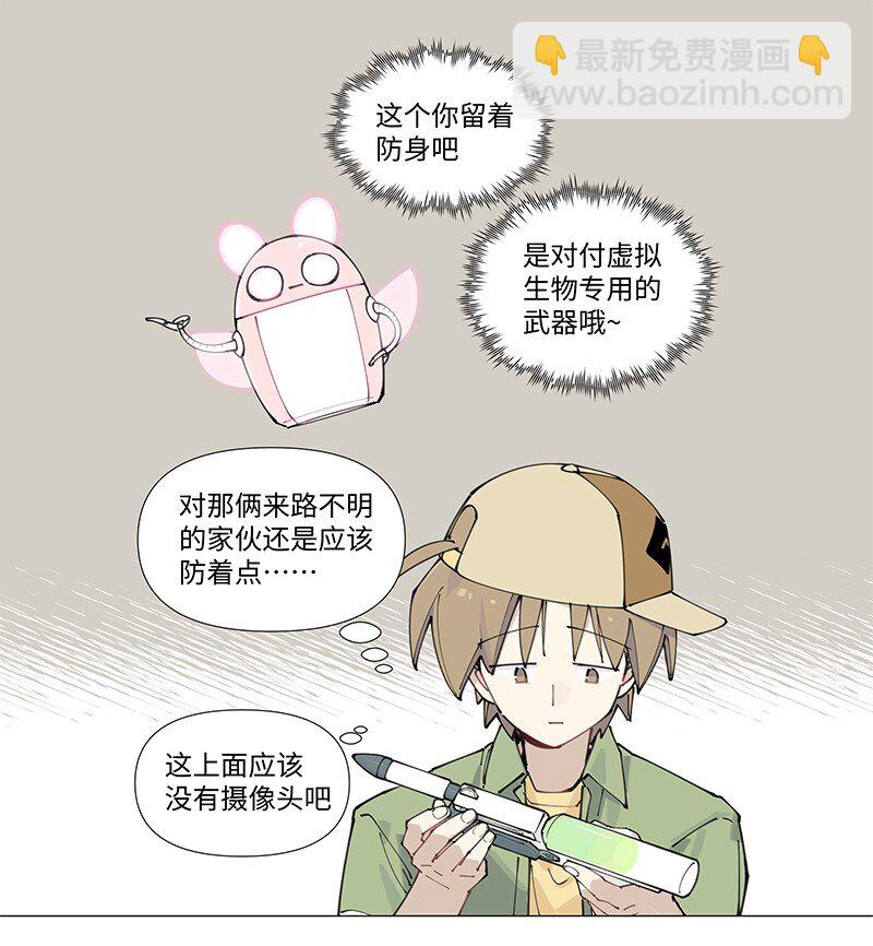 【第9谈】 朋友永远第一。-第9话