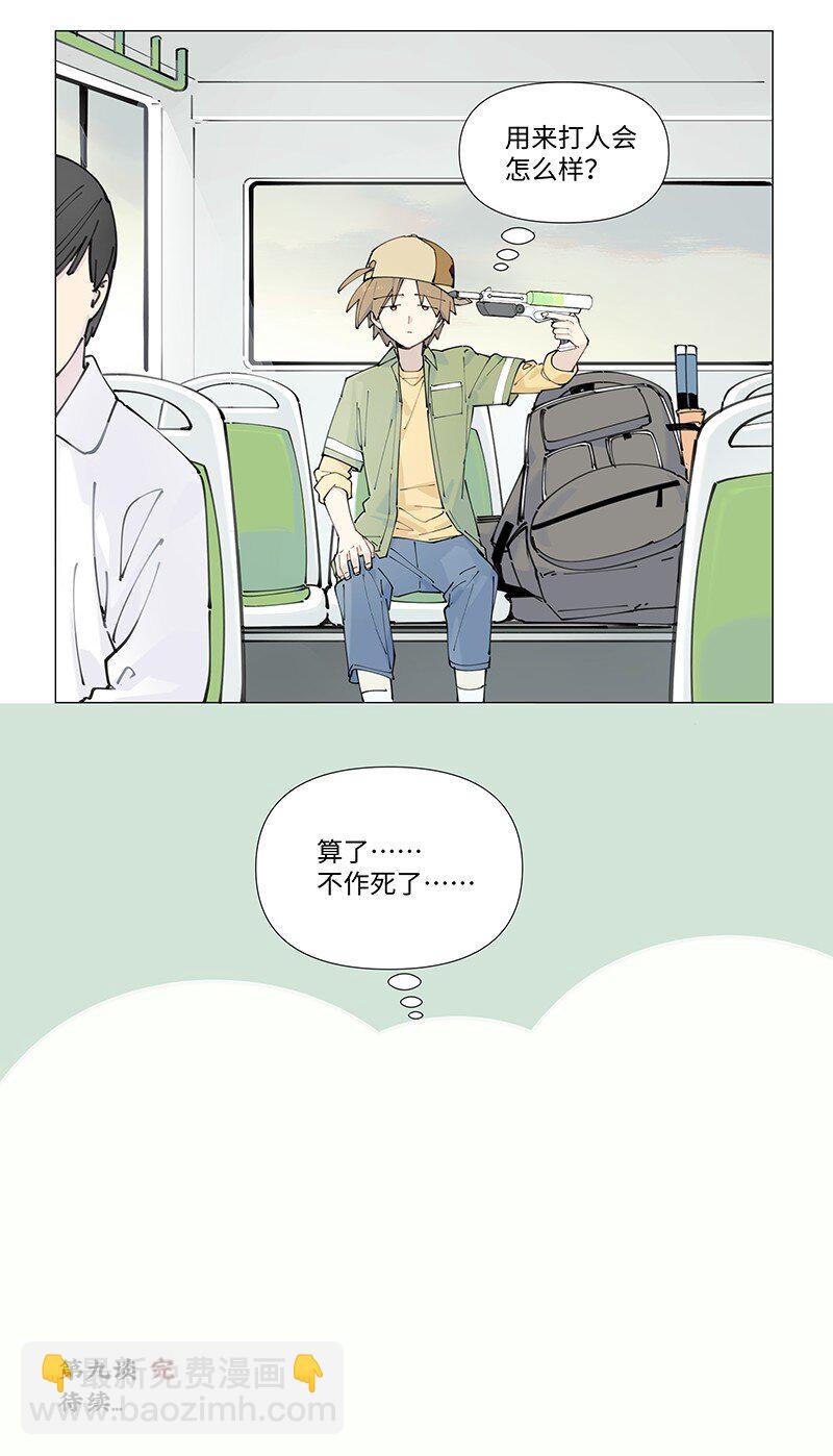 【第9谈】 朋友永远第一。-第9话