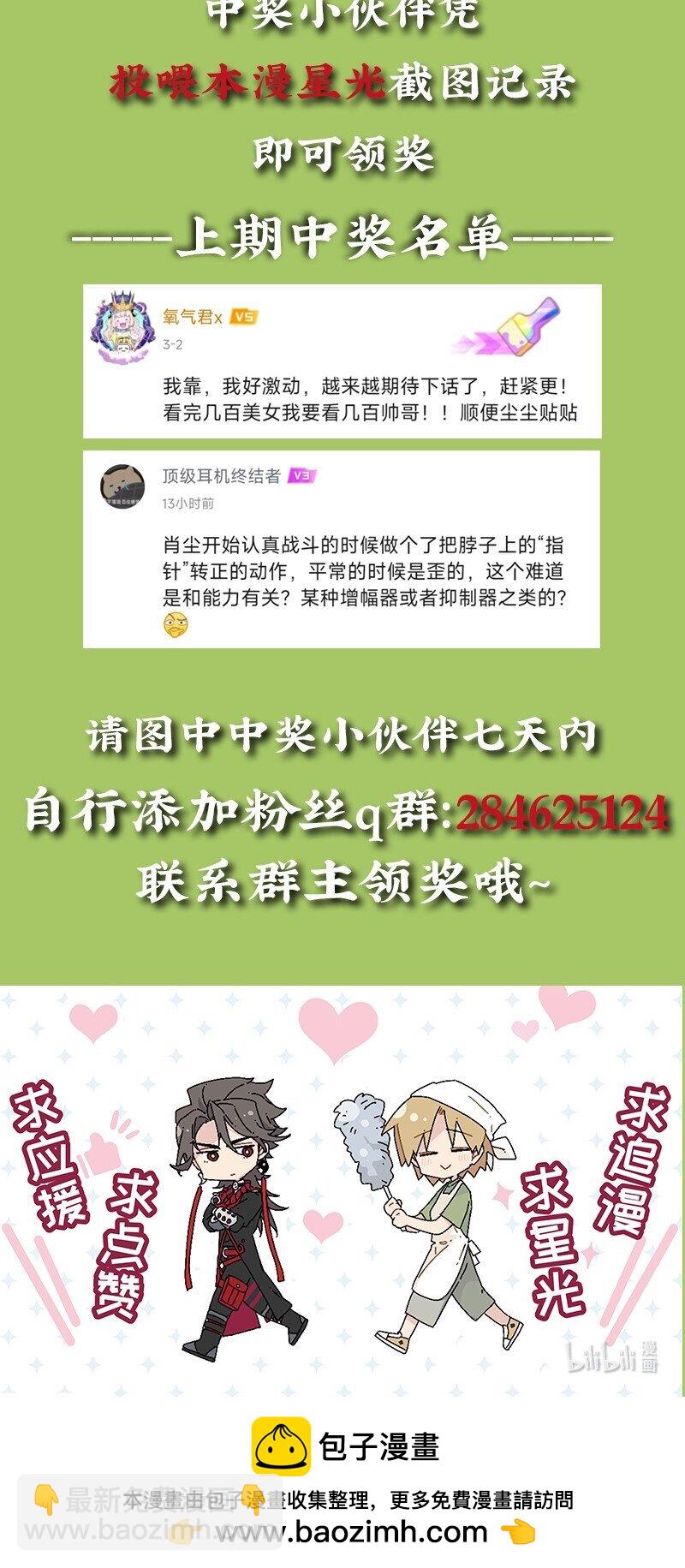 【第9谈】 朋友永远第一。-第9话