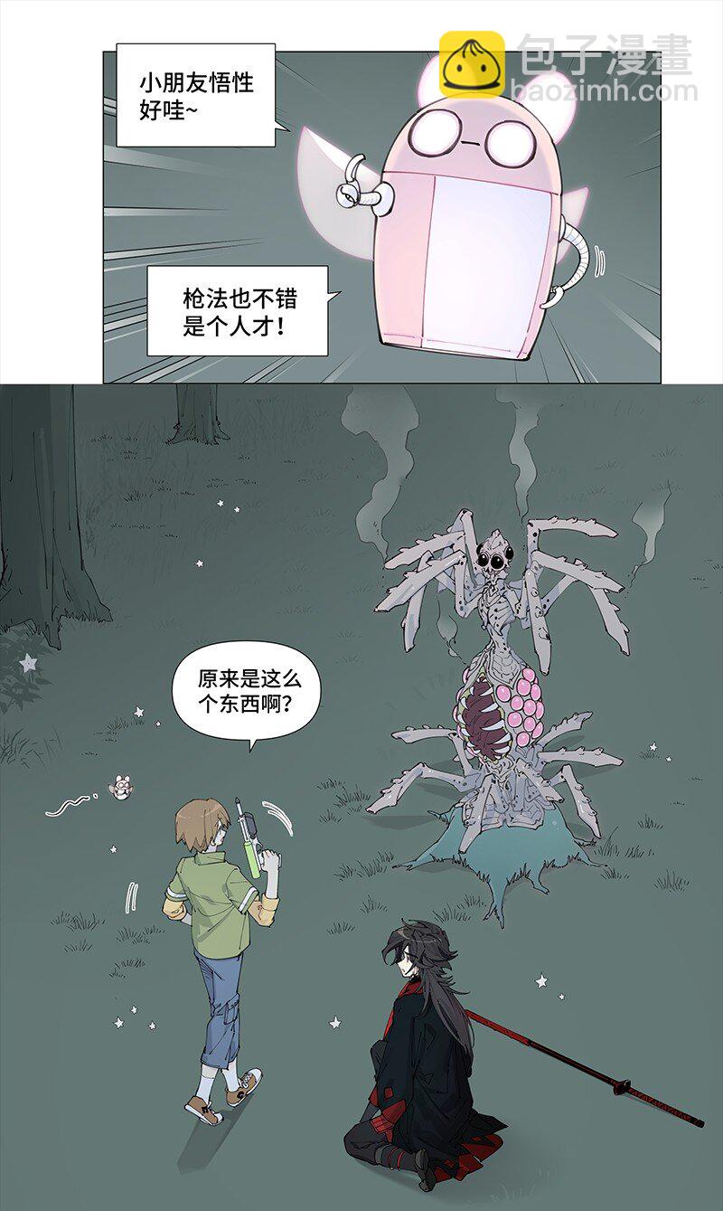 【第9谈】 朋友永远第一。-第9话