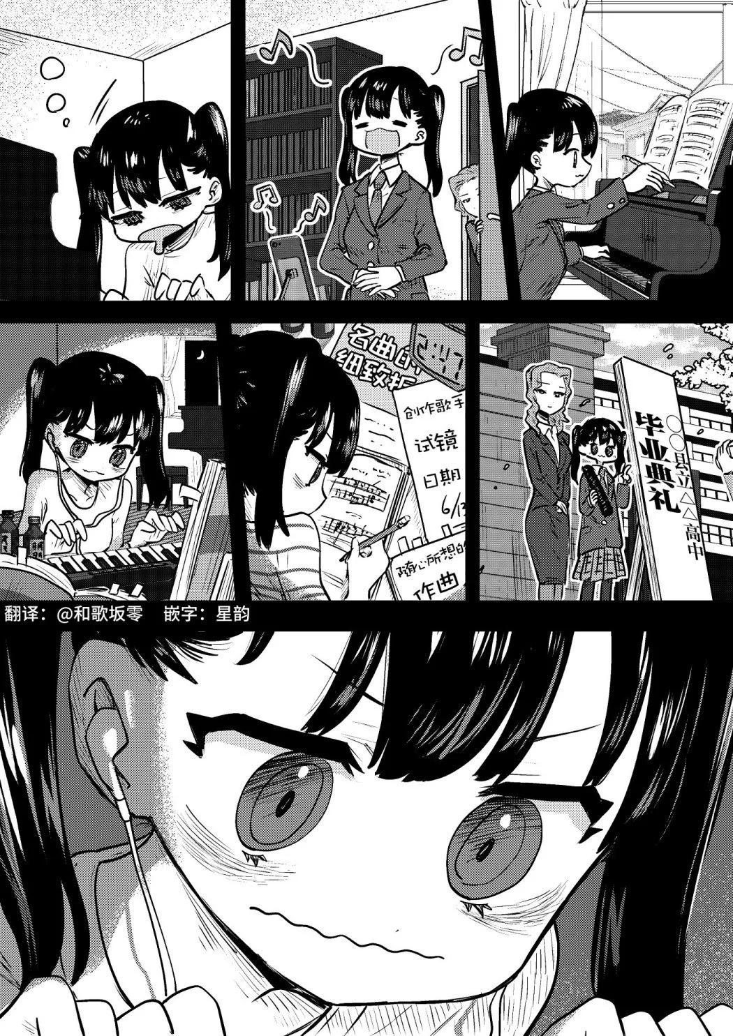 鄰居的梨醬 - 第07話 - 1