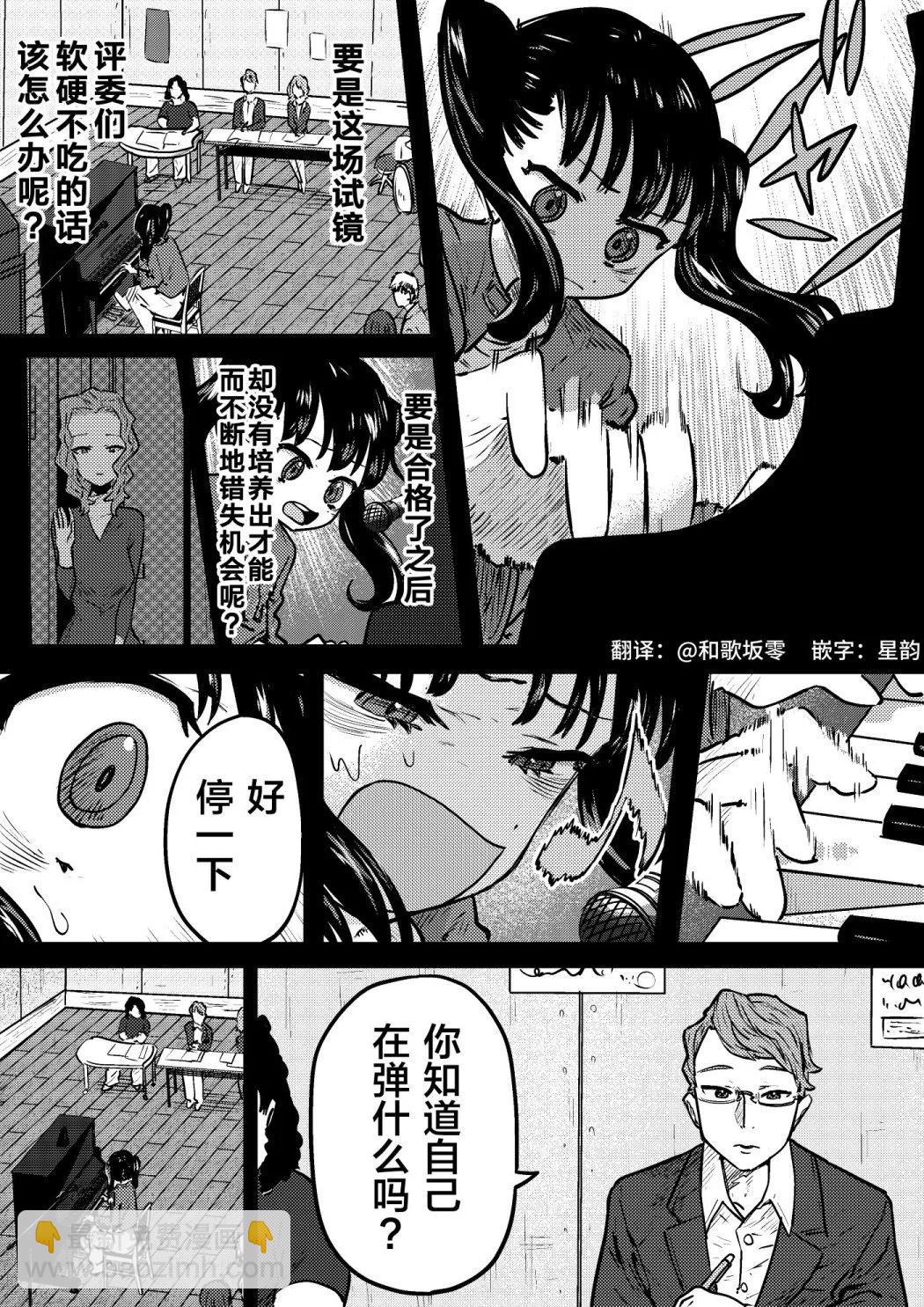 鄰居的梨醬 - 第07話 - 1