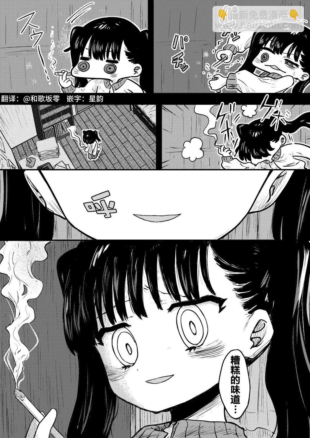 鄰居的梨醬 - 第07話 - 2