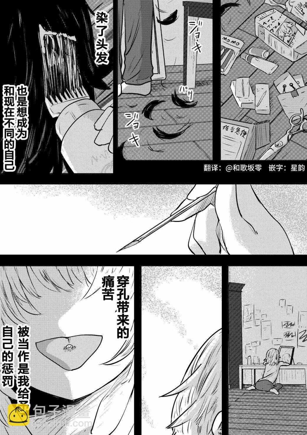 鄰居的梨醬 - 第07話 - 1