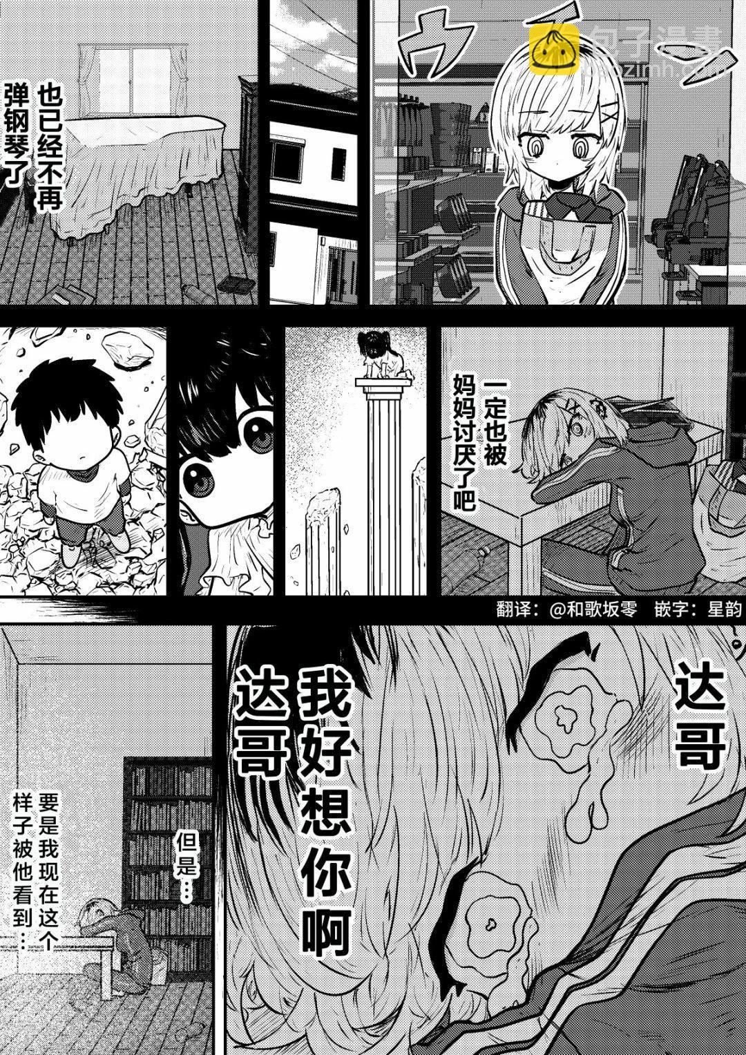 鄰居的梨醬 - 第07話 - 1