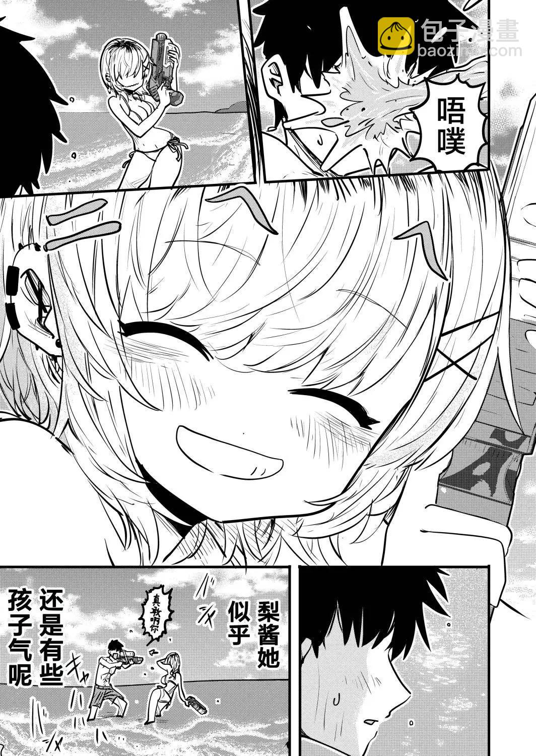 鄰居的梨醬 - 第8.5話 - 1