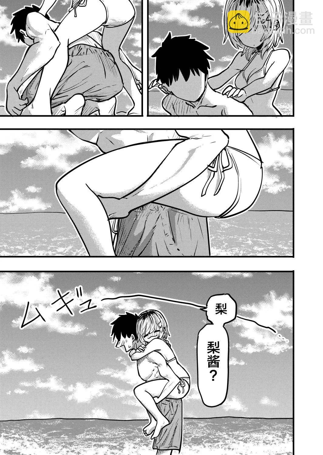 鄰居的梨醬 - 第8.5話 - 1