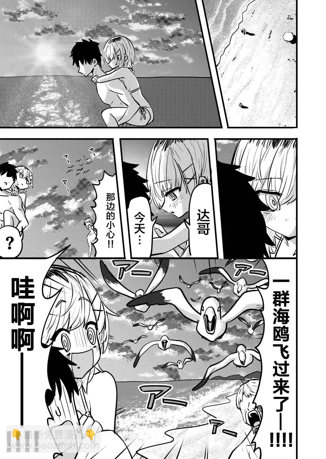 鄰居的梨醬 - 第8.5話 - 1