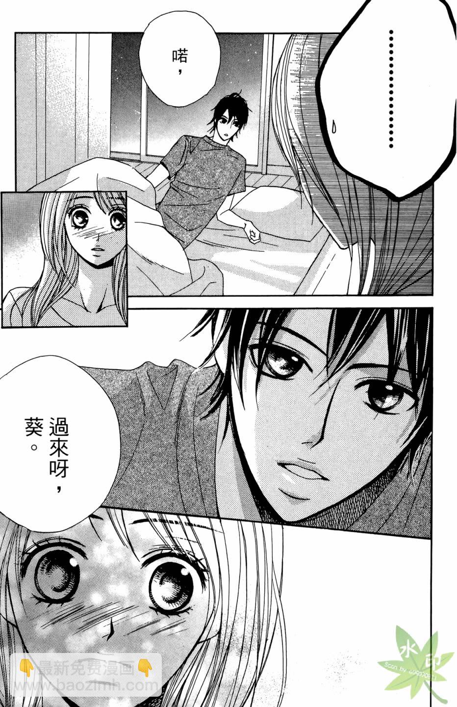 鄰居同居LDK - 第02卷(1/4) - 1