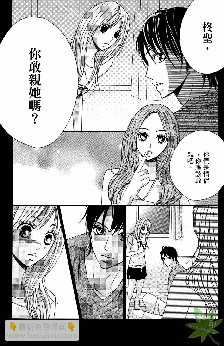 鄰居同居LDK - 第02卷(1/4) - 2