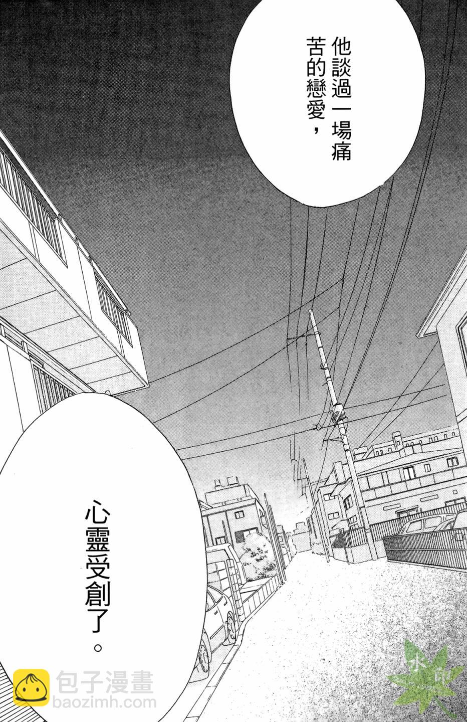 鄰居同居LDK - 第02卷(1/4) - 4