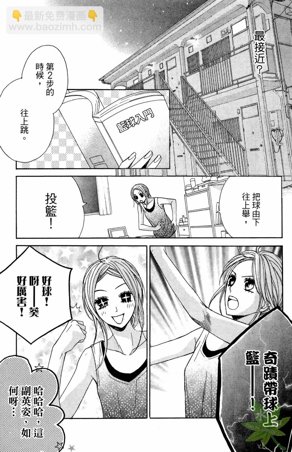 鄰居同居LDK - 第02卷(1/4) - 1