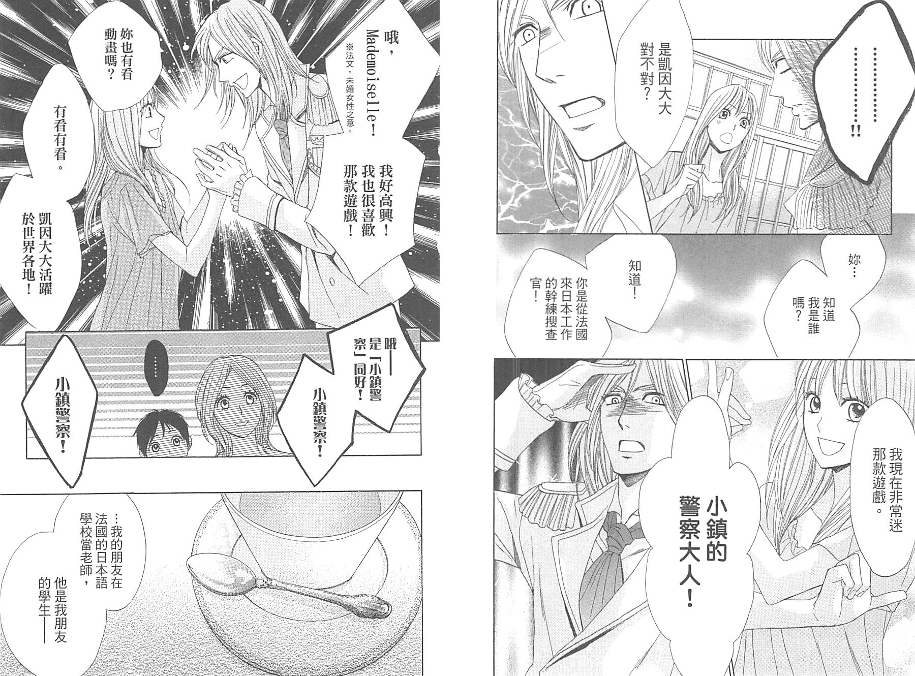 鄰居同居LDK - 第14卷(1/2) - 7