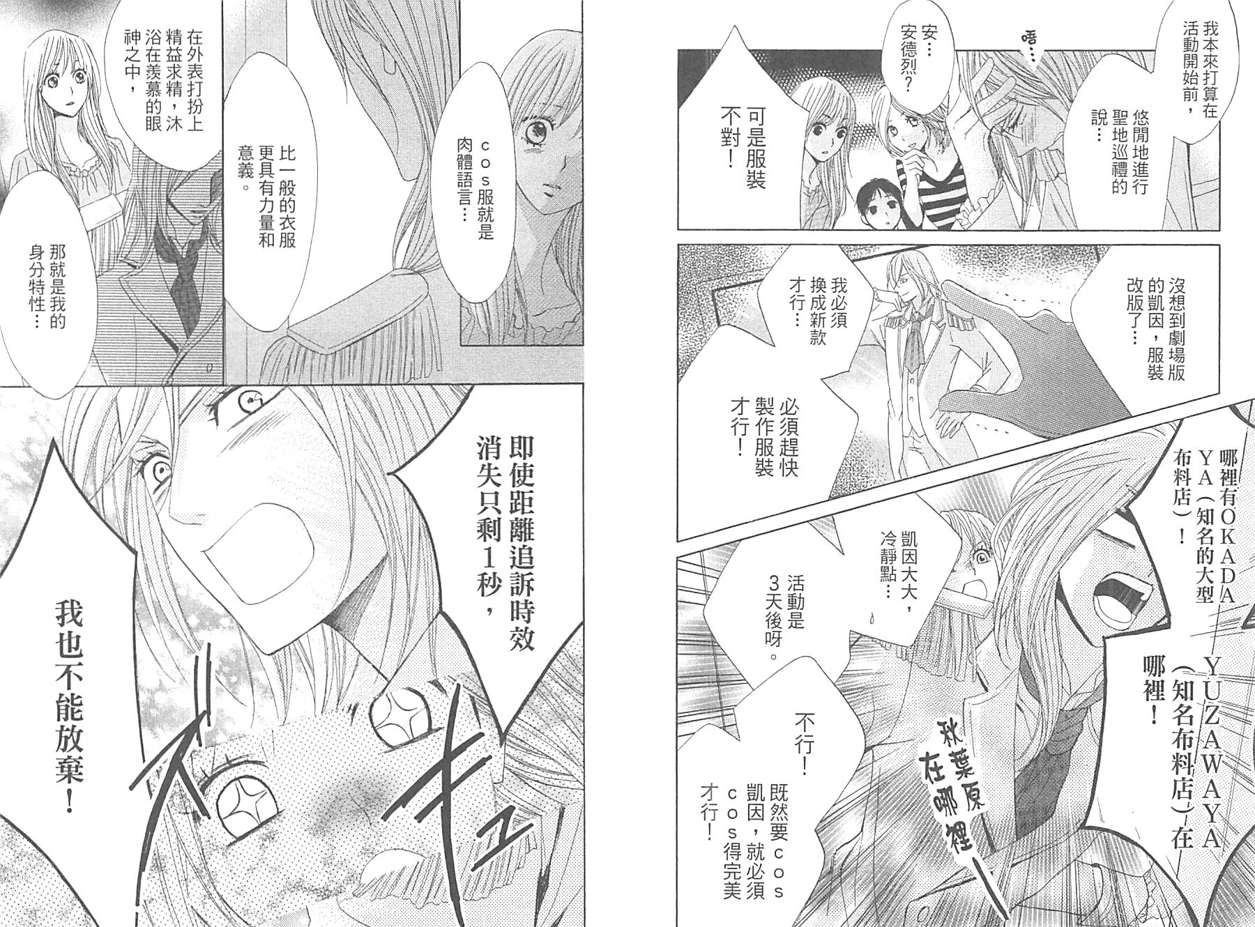 鄰居同居LDK - 第14卷(1/2) - 2