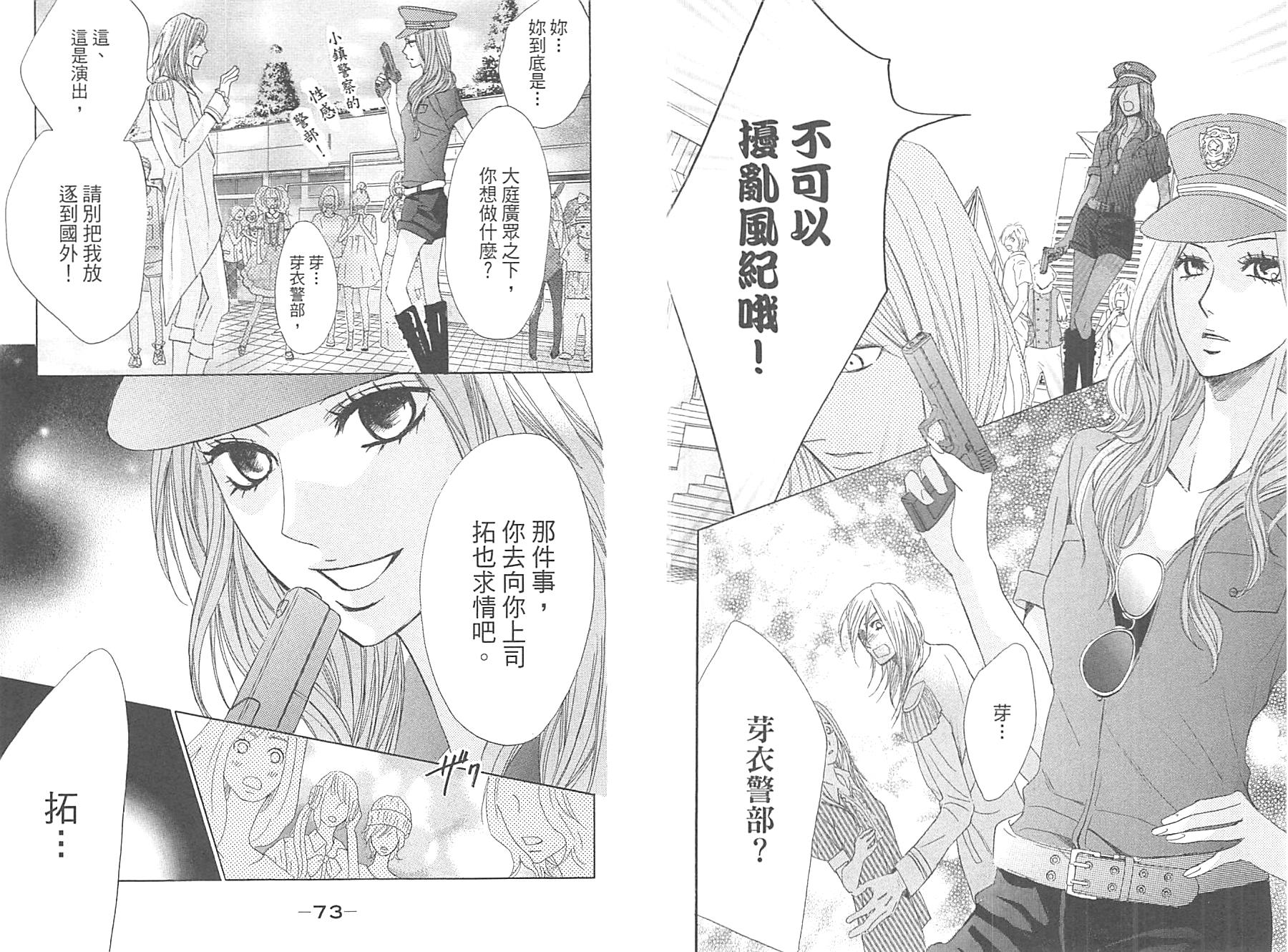 鄰居同居LDK - 第14卷(1/2) - 7