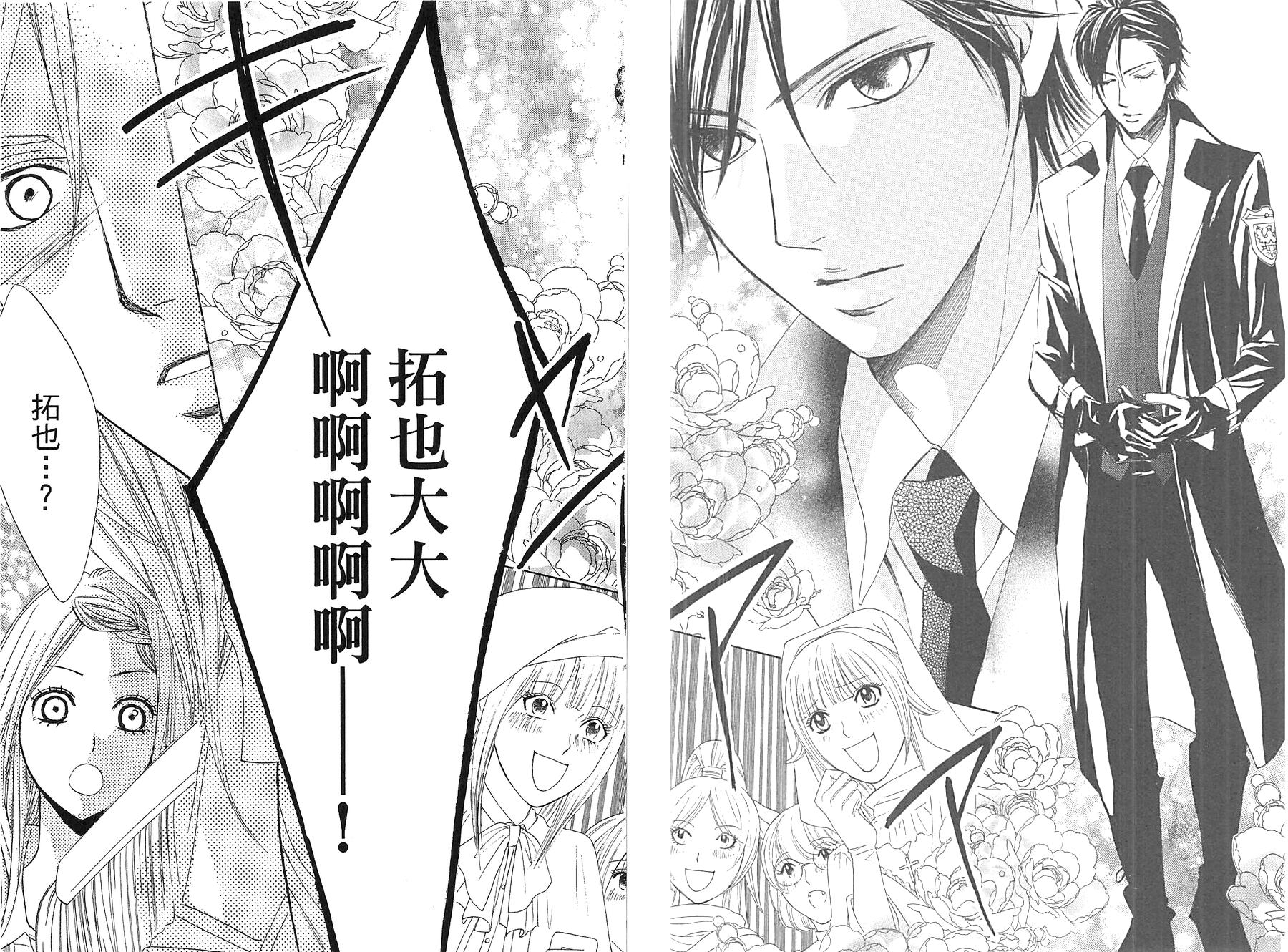 鄰居同居LDK - 第14卷(1/2) - 8