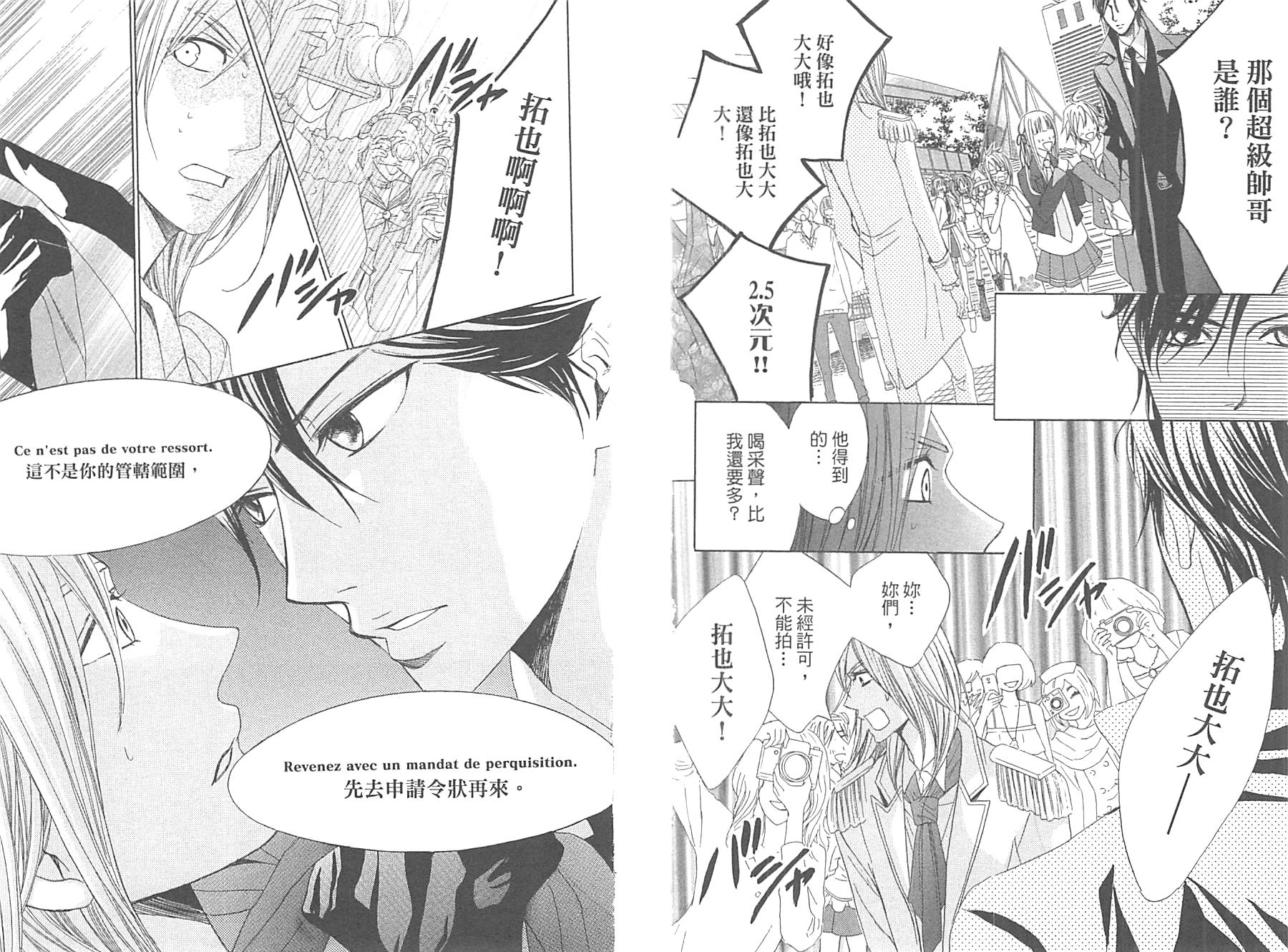 鄰居同居LDK - 第14卷(1/2) - 1