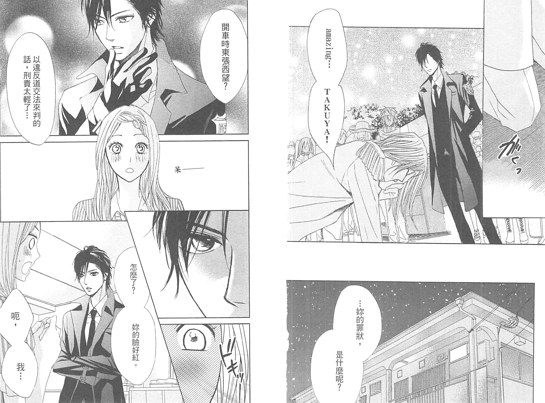 鄰居同居LDK - 第14卷(1/2) - 2