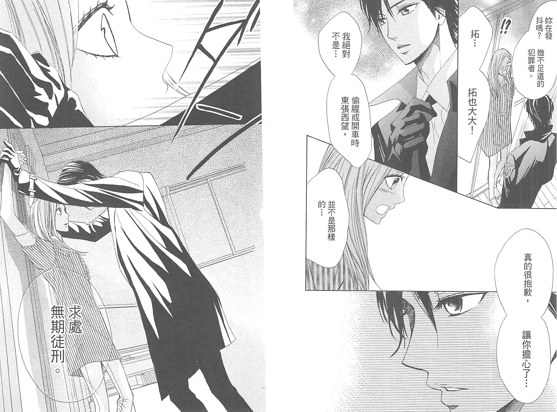 鄰居同居LDK - 第14卷(1/2) - 3