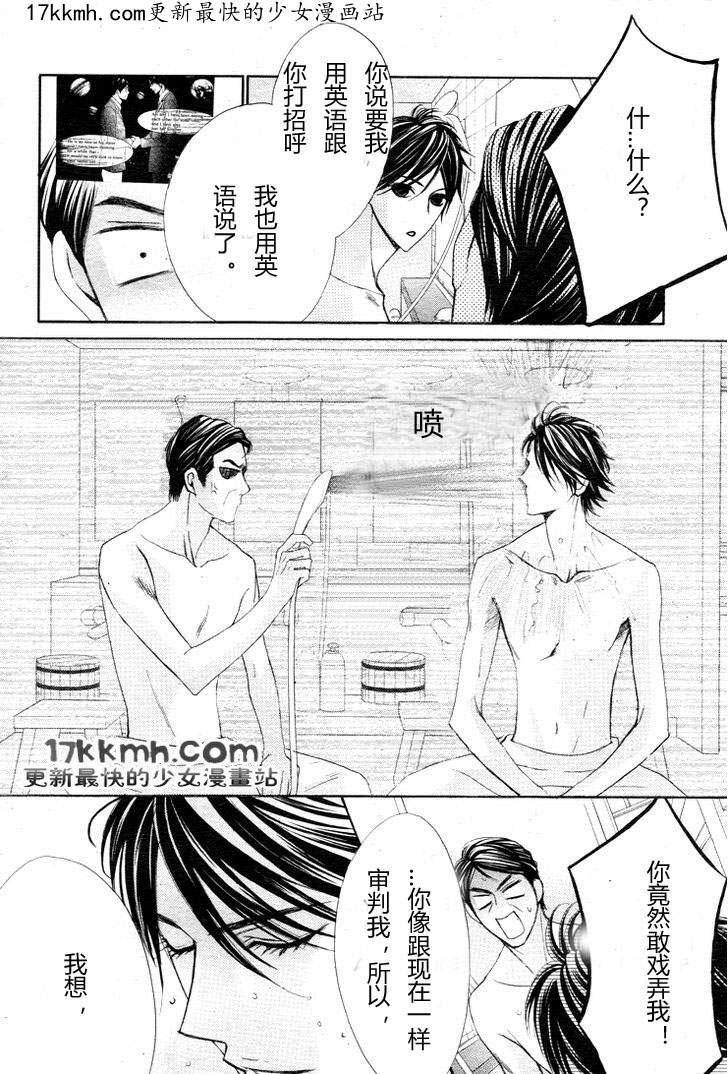 鄰居同居LDK - 第33話 - 2