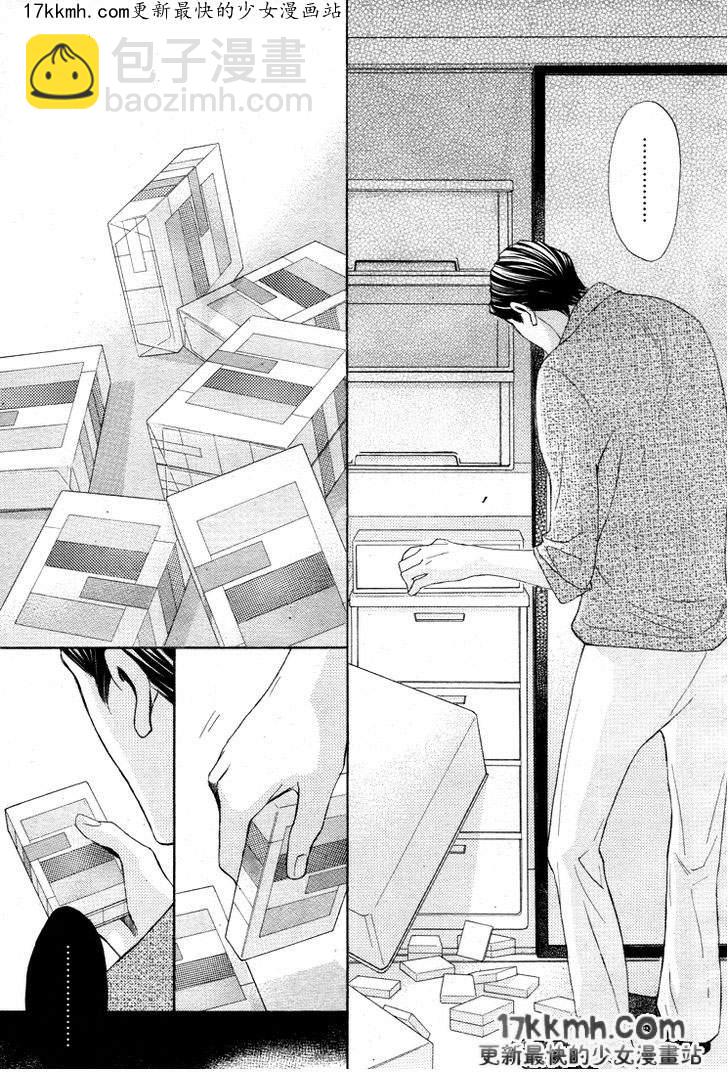 鄰居同居LDK - 第33話 - 6
