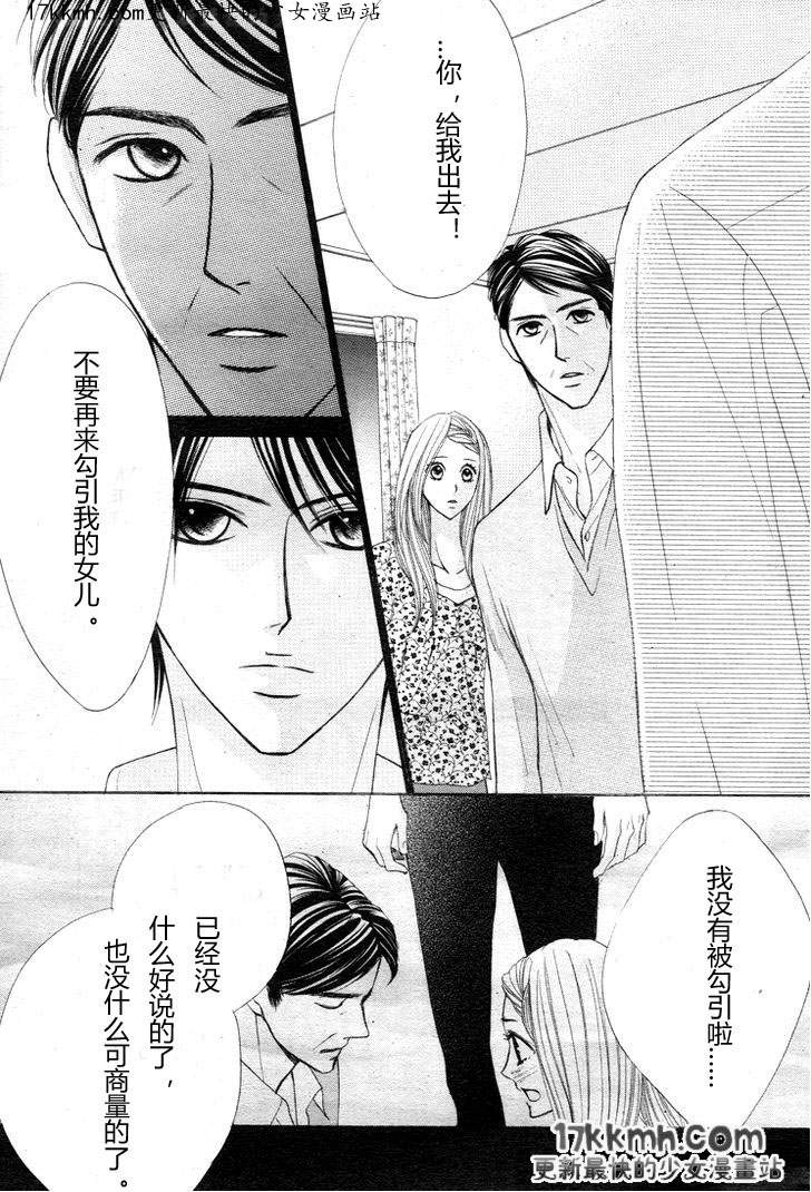 鄰居同居LDK - 第33話 - 6