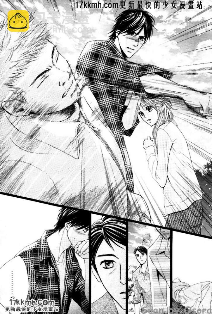 鄰居同居LDK - 第35話 - 1
