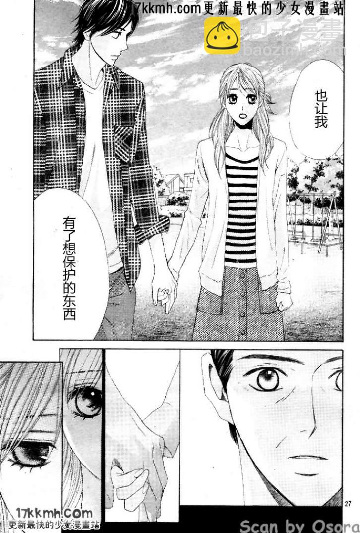 鄰居同居LDK - 第35話 - 6