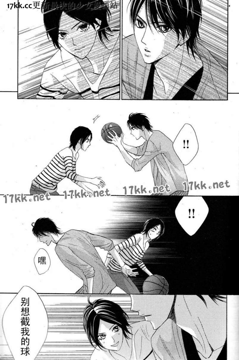 鄰居同居LDK - 第39話 - 2